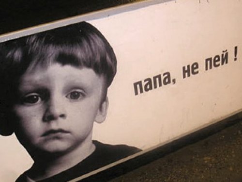 Социальная реклама призывает не пить вообще, а…