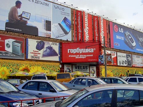 В выходные дни около «Горбушки» не то что…