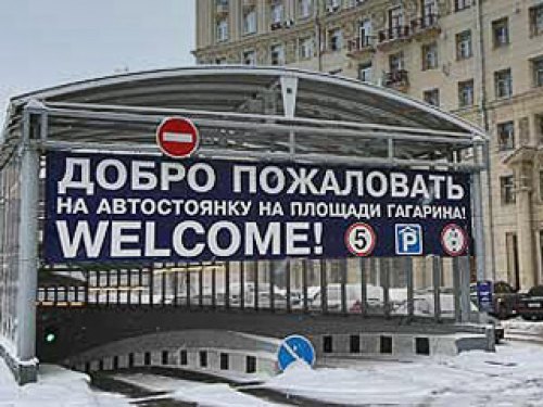 На данный момент в Москве работают три…