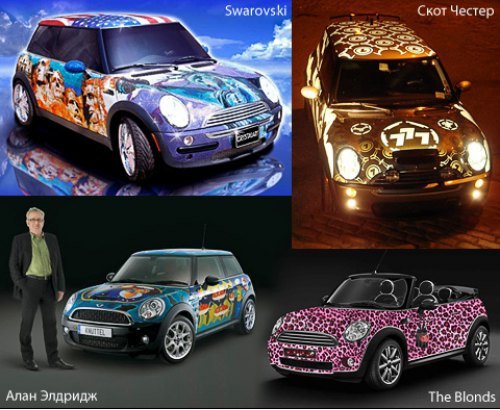 Mini, покрытый миллионом страз Сваровски. Сияющий…