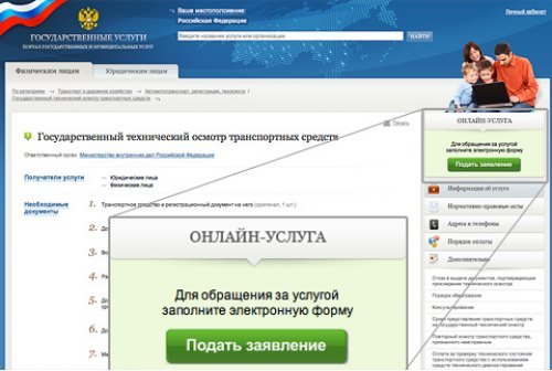 Вот так сейчас выглядит форма онлайн-подачи…