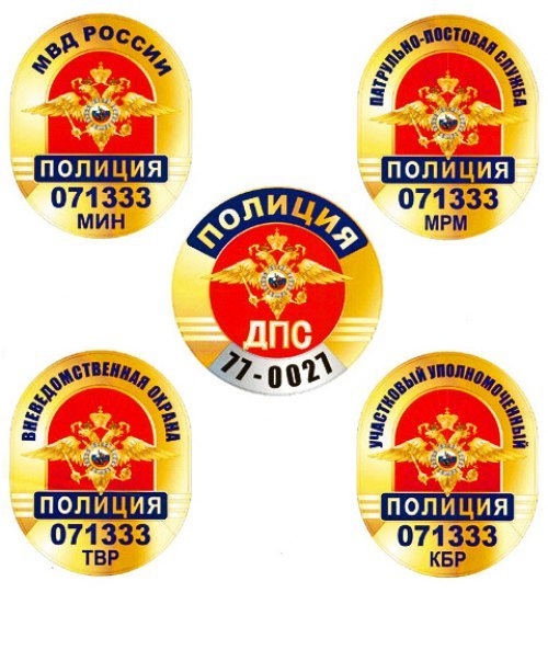 Нарукавные знаки и нашивки, размещаемые на форме…