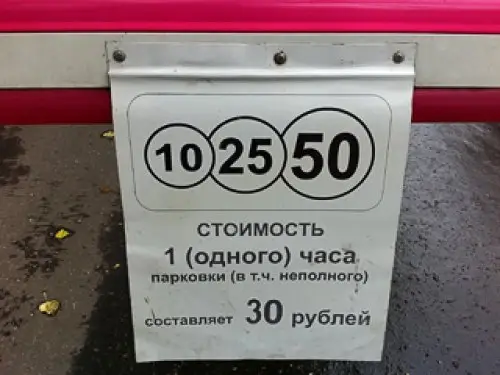 Помимо тех восьми автостоянок под мостами,…