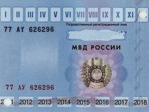 Перед вами талон нынешнего образца,…