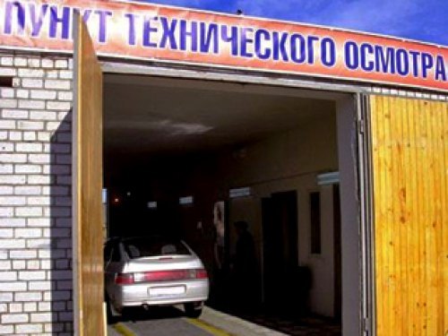 Существующие пункты техосмотра смогут выдавать…