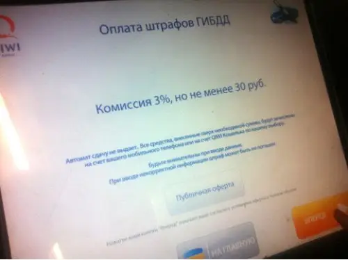 В случае оплаты через терминал будет взиматься…