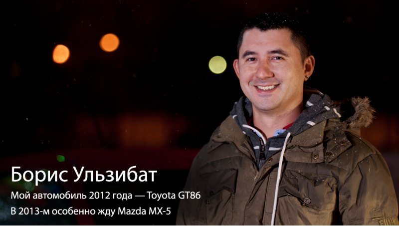 Я с нетерпением жду нового года, потому что паузе…