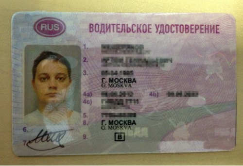 Наши права нового образца — международные. Внешне…