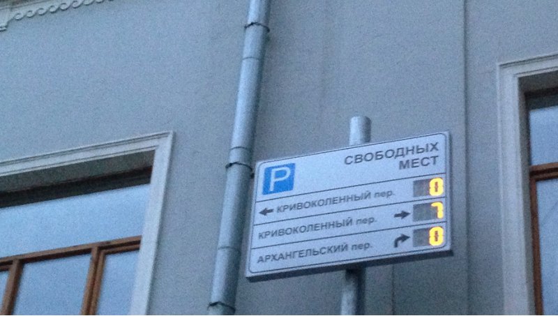 Сейчас табло установлены уже на многих улицах, но…