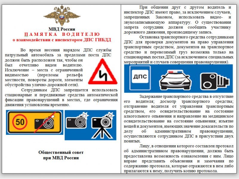 С первого апреля подразделения ГИБДД начали…
