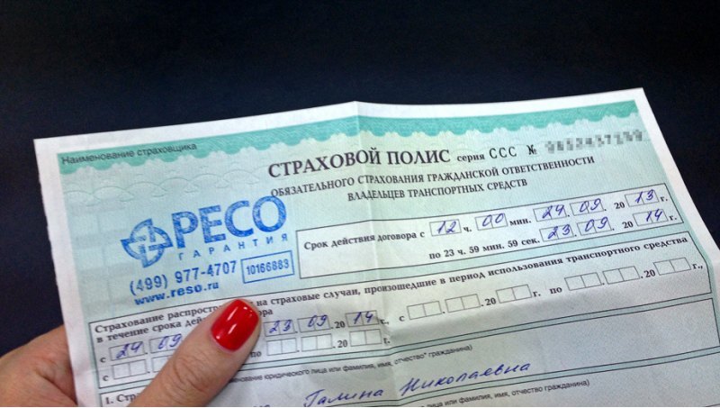 Президент Российского союза автостраховщиков…