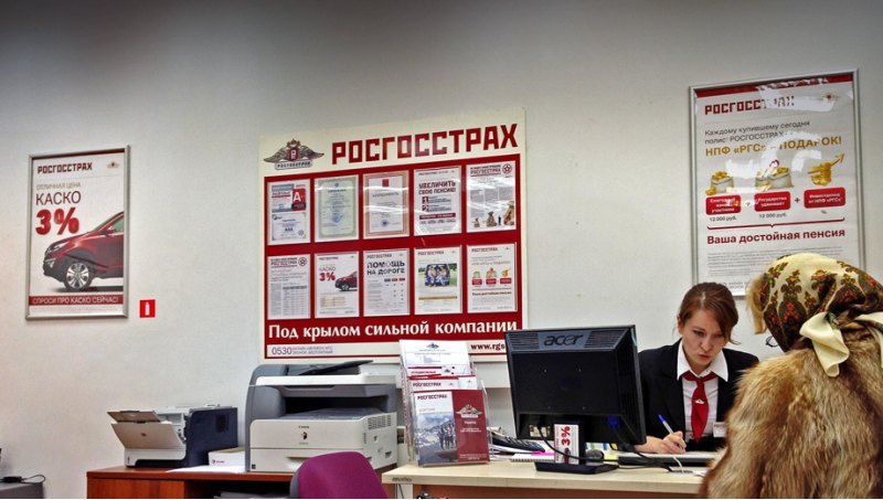 В прошлом году страховые сборы Росгосстраха росли…