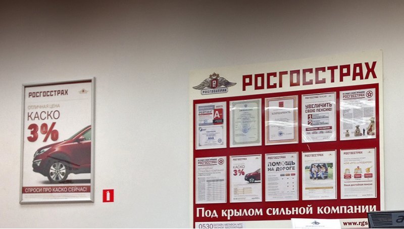 Решение вступает в силу сегодня. Банк России…