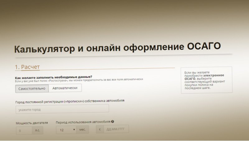До 1 октября онлайн можно только пролонгировать…