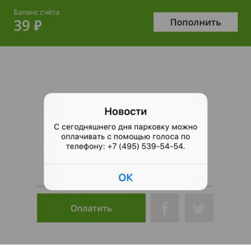 В столице с первого августа заработал новый…