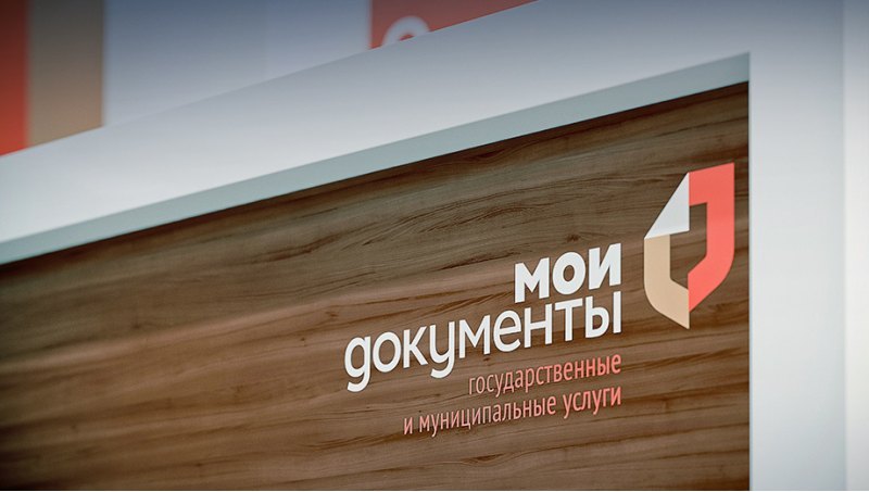 С 2014 года многофункциональные центры работают…