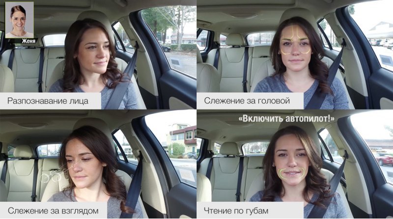 Уже сегодня некоторые легковушки следят за вашими…