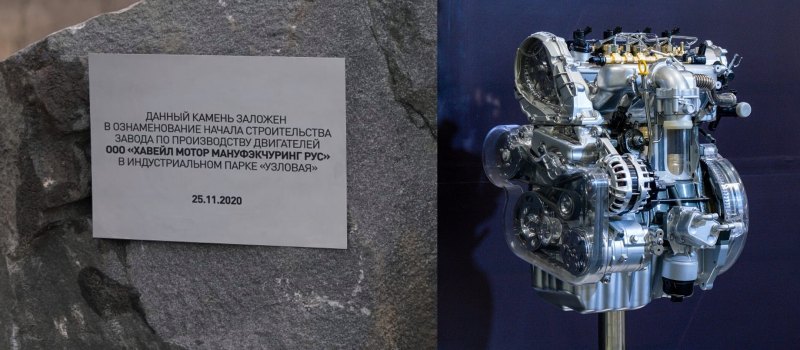Компания «Хавейл Мотор Мануфэкчуринг Рус» стала…