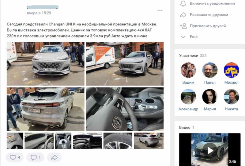 Скриншот с VK / «Клуб будущих владельцев…