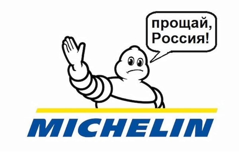 Завод французских «шинников» в подмосковном…