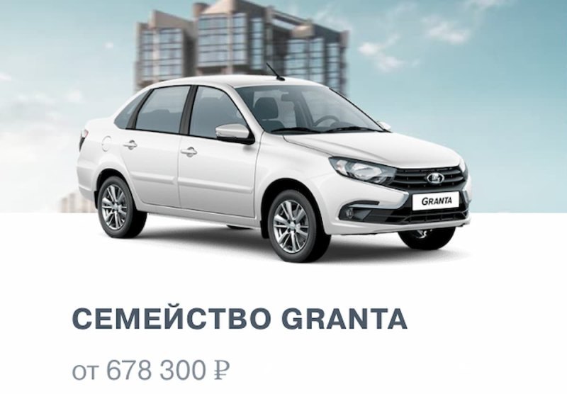 Lada Granta. Фото с сайта Lada