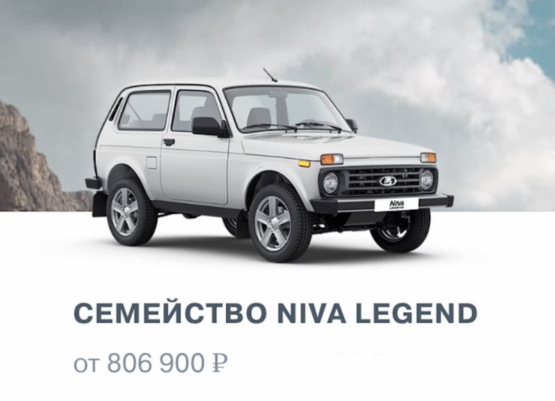Lada Niva Legend. Фото с сайта Lada