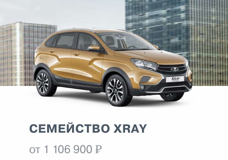 Lada XRay. Фото с сайта Lada