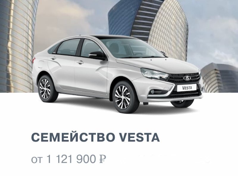 Lada Vesta. Фото с сайта Lada