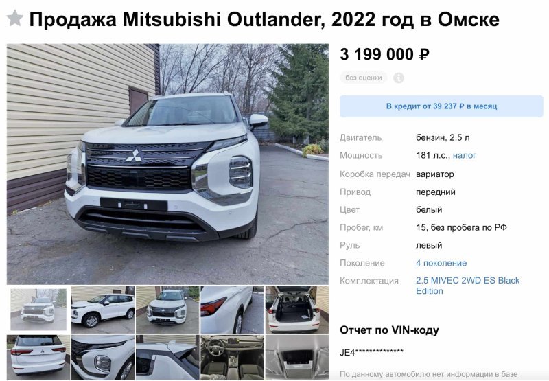 Mitsubishi Outlander. Скриншот с…