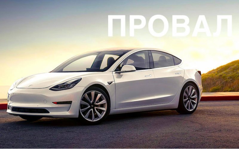 Tesla Model 3 заняла последнее место в немецком…