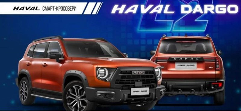 Стали известны цены на новый кроссовер Haval…