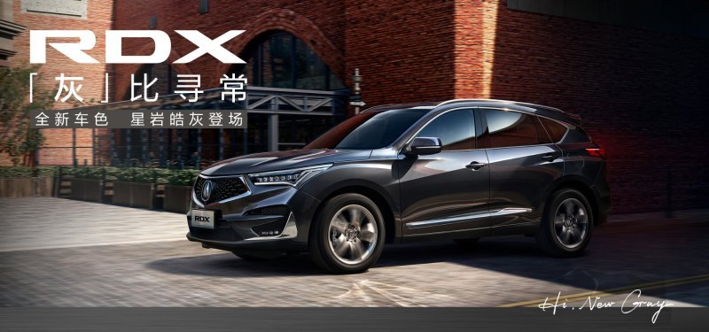 Вместо автомобилей под маркой GAC Acura GAC Honda…