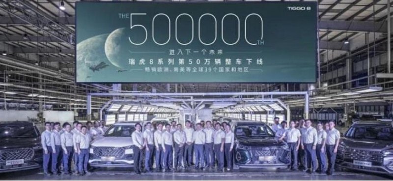 Компания Chery выпустила уже 500 тыс. кроссоверов…