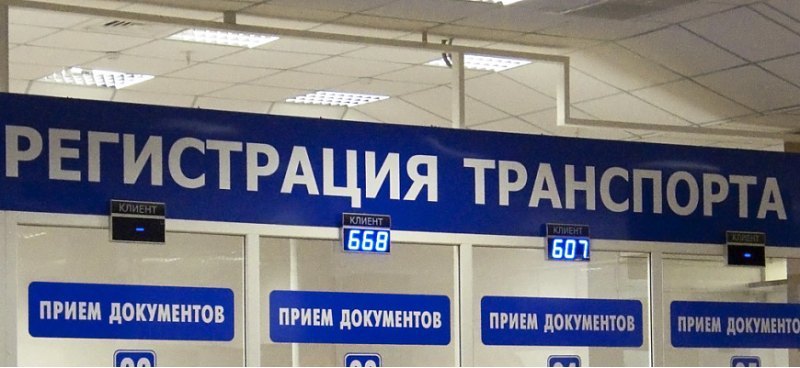 В России изменились правила регистрации…