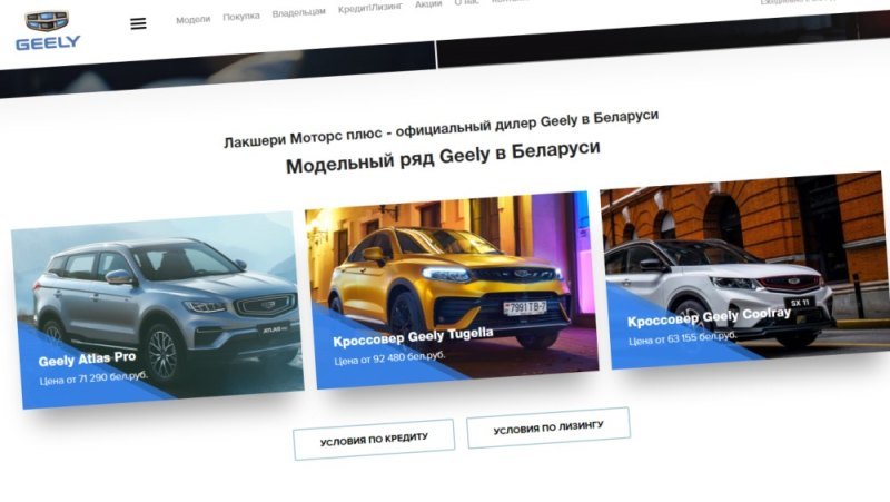 С учетом скидок, базовый ценник на Geely Atlas…
