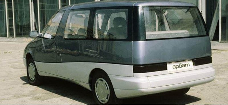 Уникальный автомобиль «Москвич Арбат»-2139…