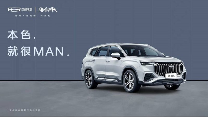 Оснащается Geely Haoyue L 2023 года 218-сильным…