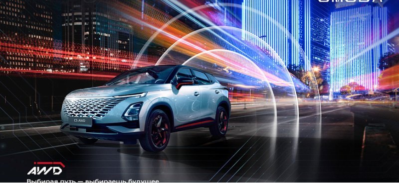 Кроссовер OMODA C5 из Китая получил в России…