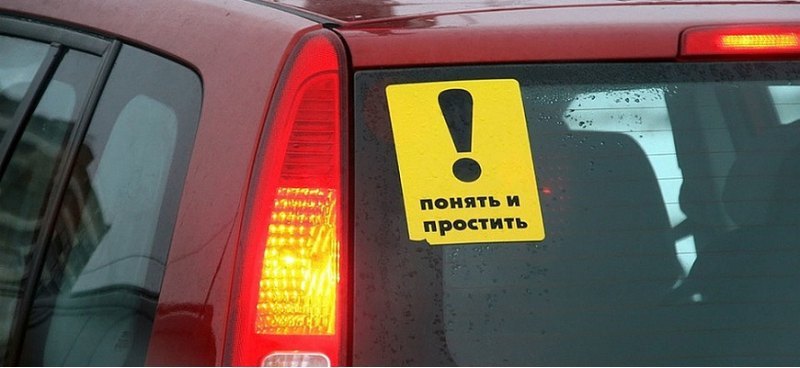 ГИБДД запустила более серьезную проверку молодых…