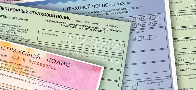 «Автовзгляд» объяснил, по какой причине полис…