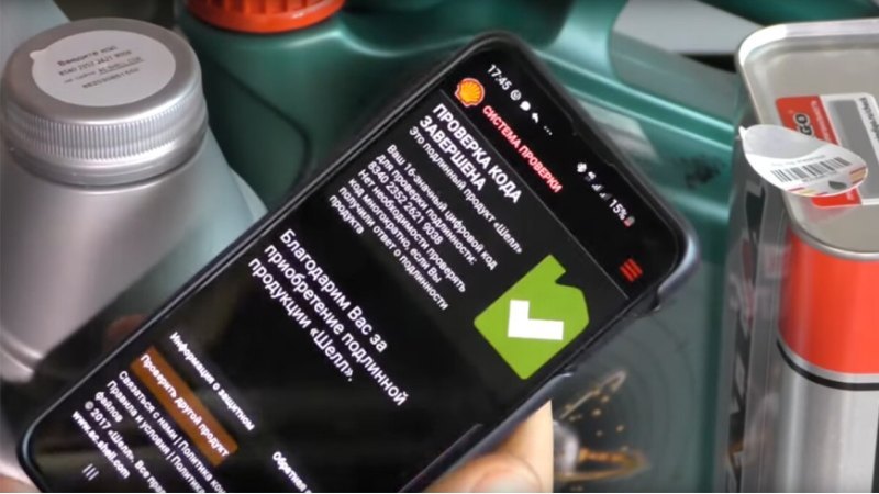 Поэтому использование смартфона для проверки…