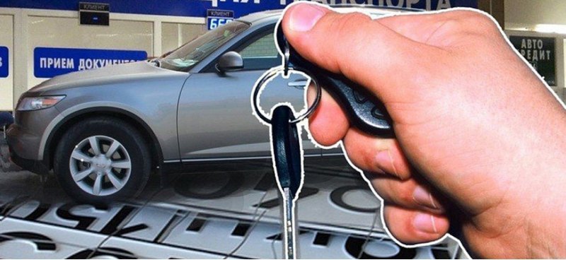 Российские автовладельцы теперь могут снять…