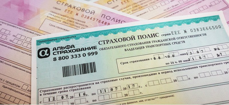 С чем связан рост числа оформленных полисов ОСАГО…