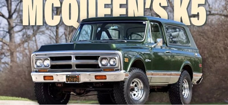 Этим Chevy K5 Blazer владел сам Стив Маккуин.…