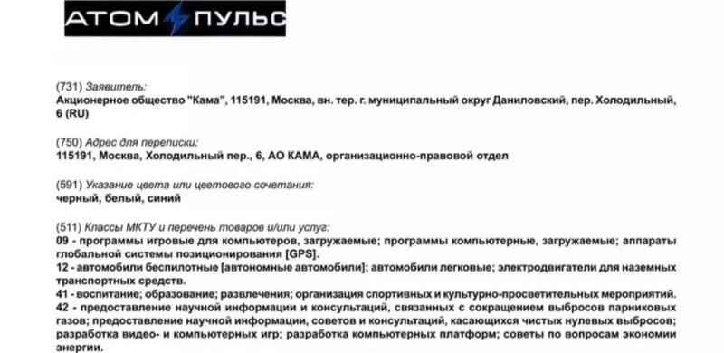 Собирать новинку планируют в стенах завода…