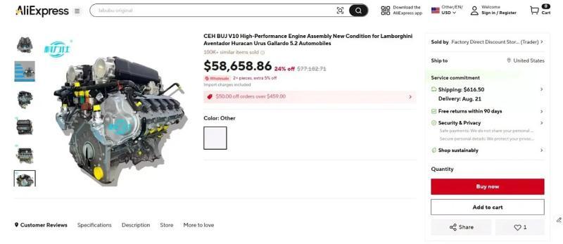 На AliExpress продается итальянский двигатель…