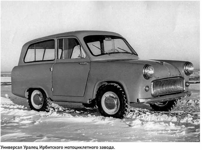 Не отставали и в Ирбите. Их мотоциклетный завод…