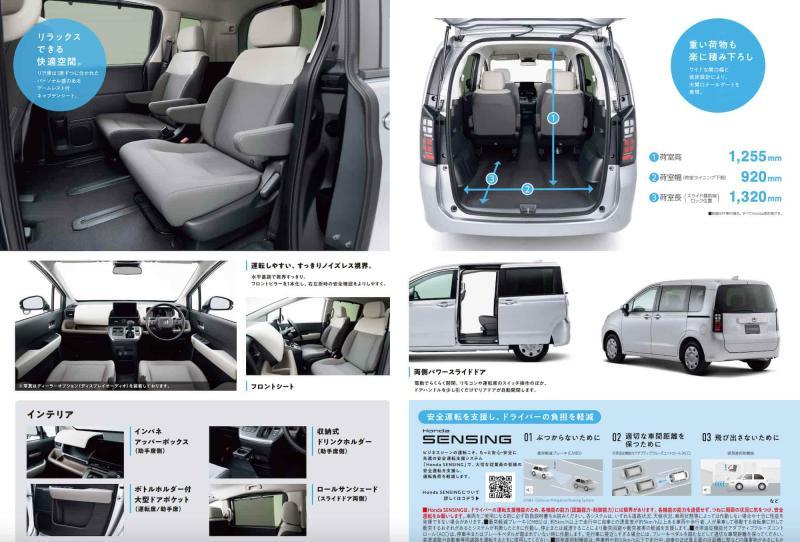Honda Freed e:HEV Air Biz