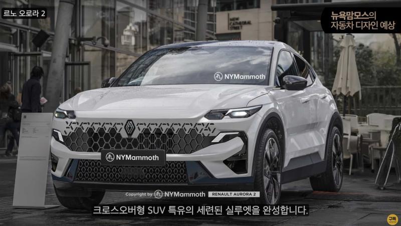 Renault Aurora 2 (неофициальный рендер)