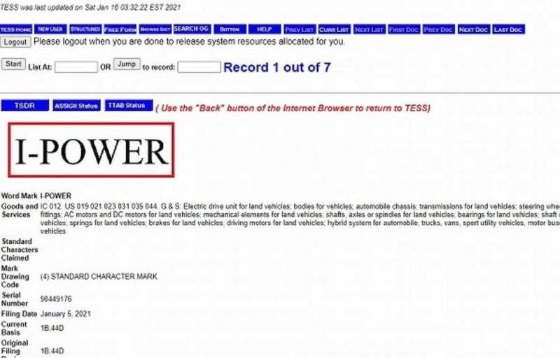 Патент на название I-Power